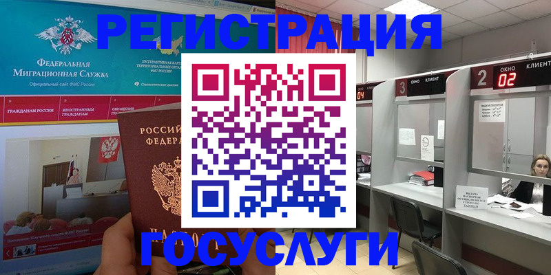 временная регистрация купить в Менделеевске