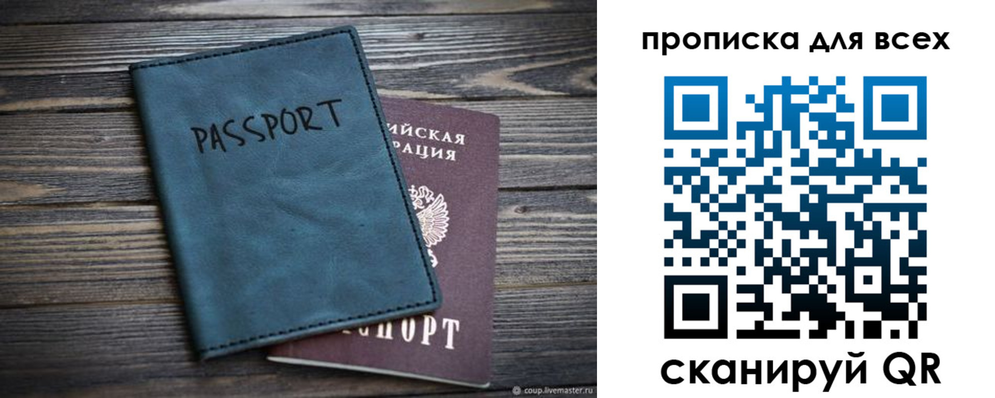 прописка для школы в Менделеевске