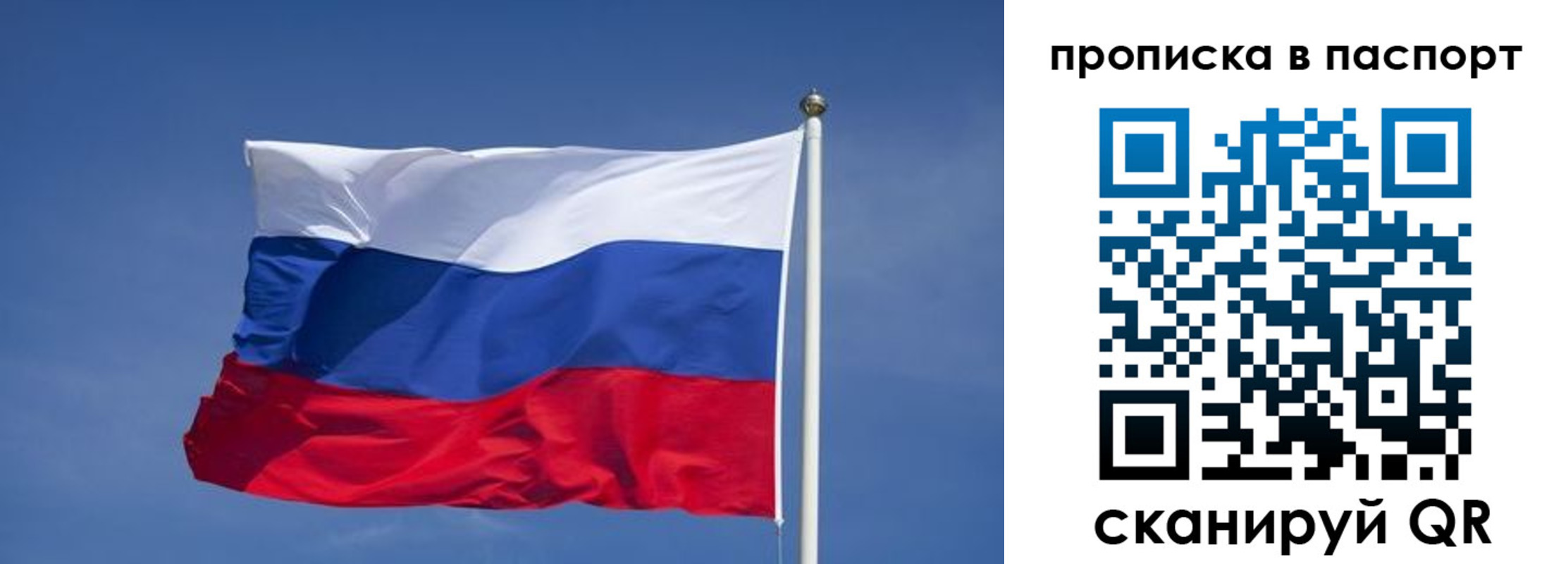 прописка ребенка в Менделеевске