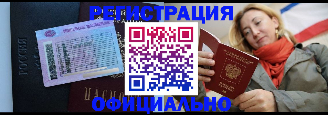 прописка для школы в Менделеевске