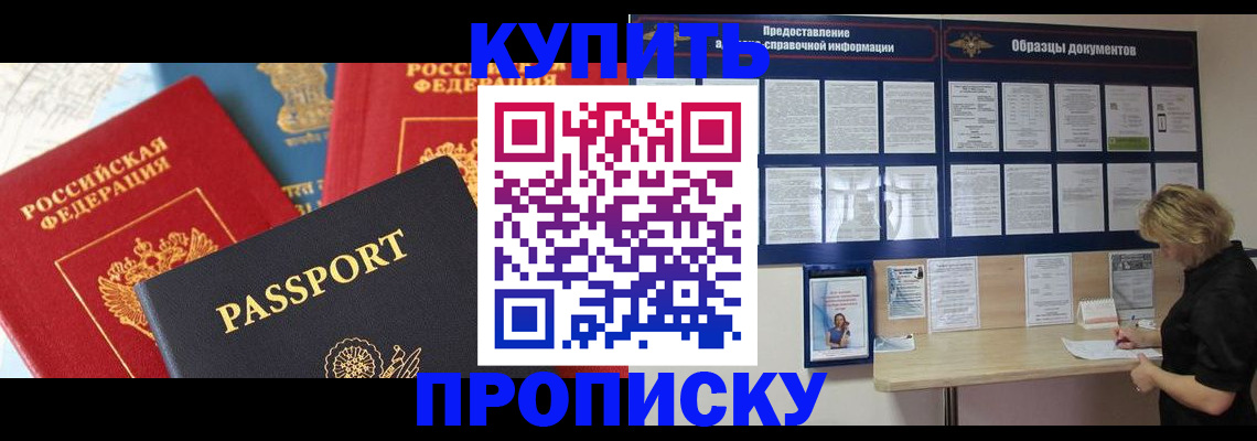 где прописаться в Менделеевске