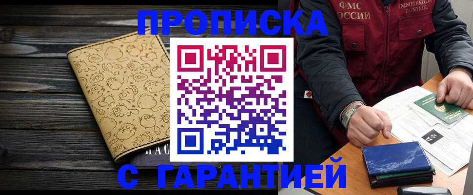 прописка ребенка в Менделеевске