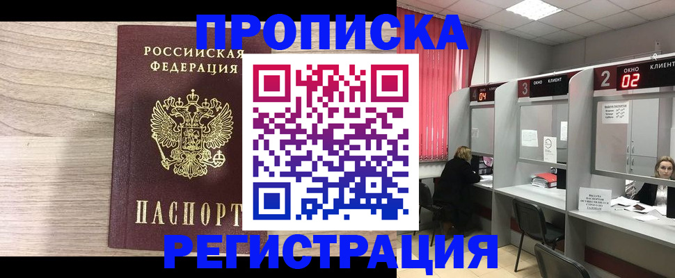 где прописаться в Менделеевске