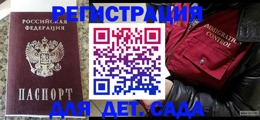 прописка от собственника в Менделеевске