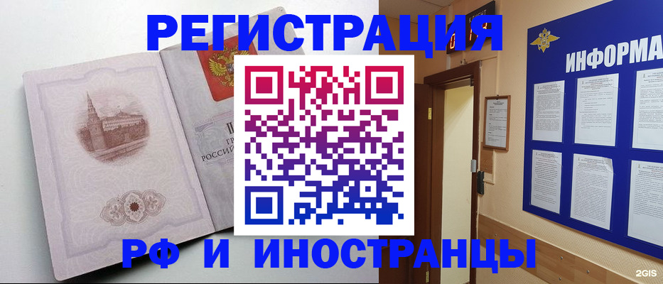регистрация через МФЦ в Менделеевске
