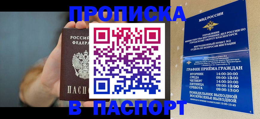 регистрация по адресу проживания в Менделеевске