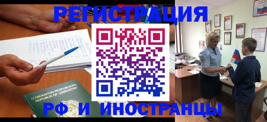 временная регистрация купить в Менделеевске
