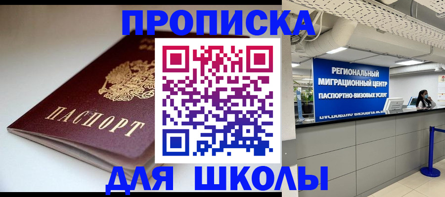 услуги по регистрации по РВП в Менделеевске