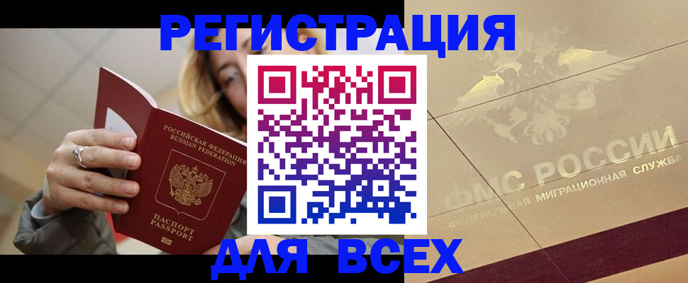 временная регистрация госуслуги в Менделеевске