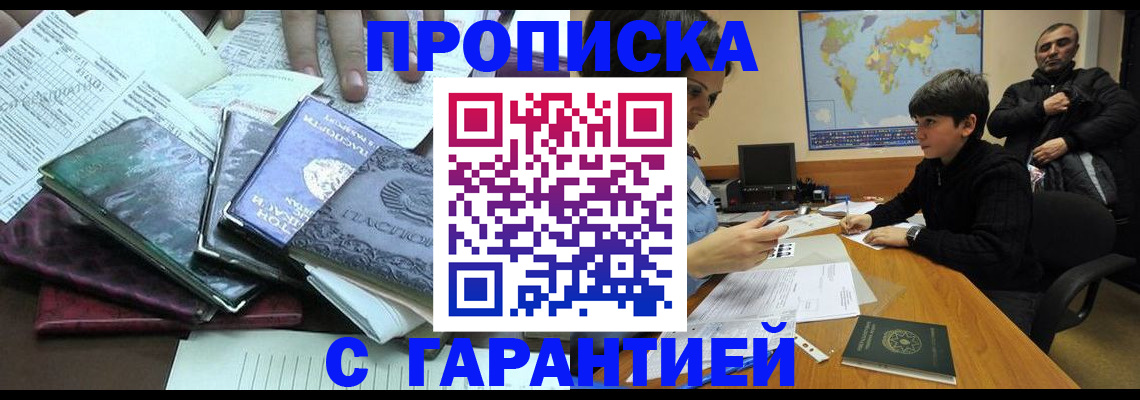 найти адрес прописки в Менделеевске