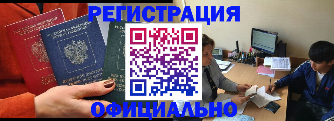 прописка в квартире в Менделеевске