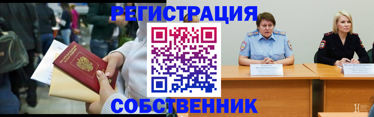 временная регистрация законно в Менделеевске