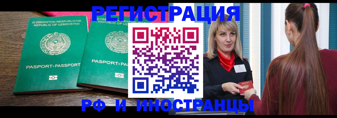 временная регистрация поиск в Менделеевске