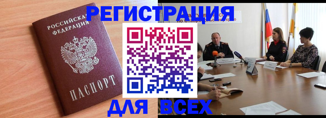 прописка в квартире в Менделеевске